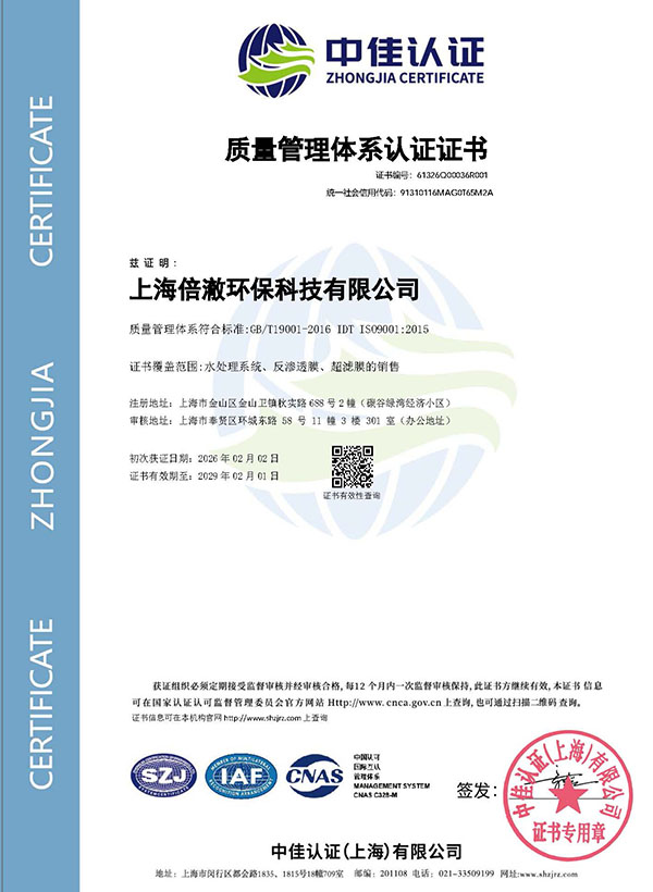 Certification